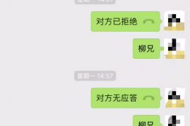 合肥专业讨债公司，追讨消失的老赖